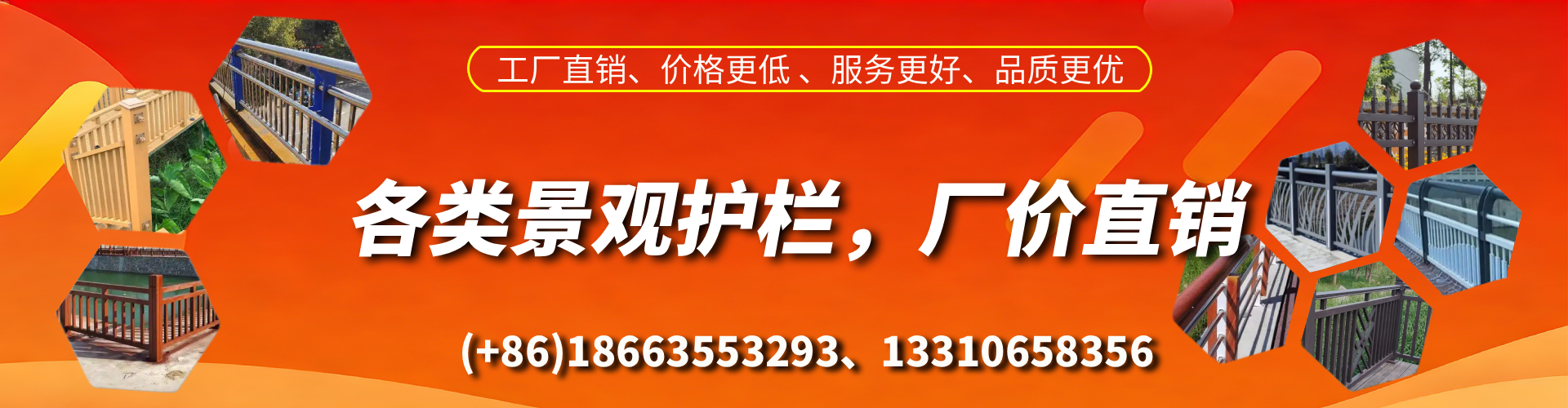 葫芦岛景观护栏生产厂家